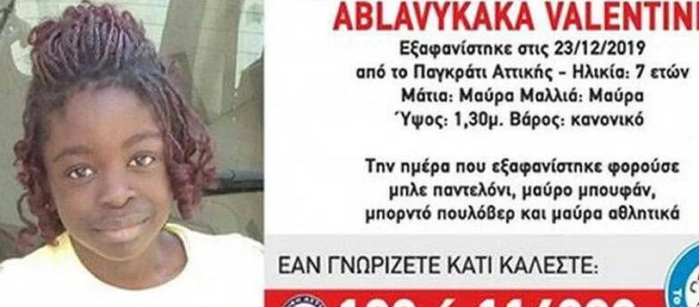 Εξαφάνιση Βαλεντίν στο Παγκράτι: Στον εισαγγελέα ο πατέρας της - Ζητήθηκε η συνδρομή της γαλλικής αστυνομίας